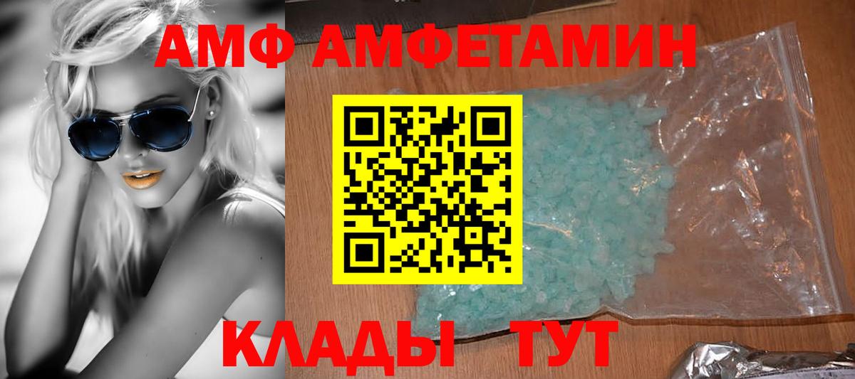 Амфетамин Premium Ставрополь