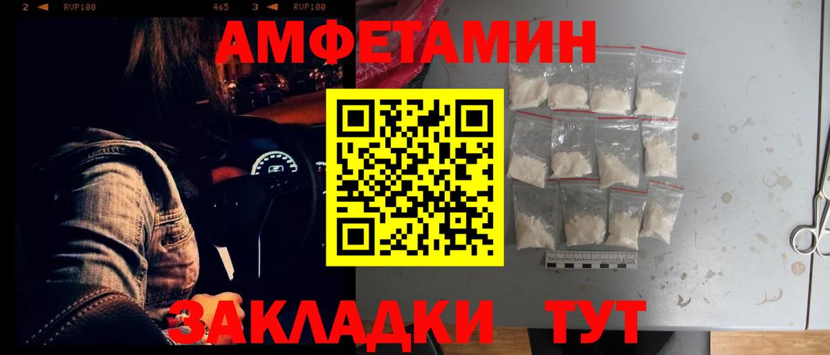 Амфетамин 97%  Вход с VPN  АМФ  Ставрополь 