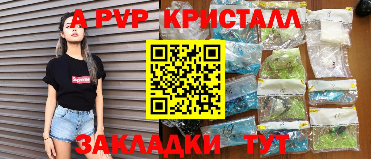 А ПВП крисы CK Ставрополь