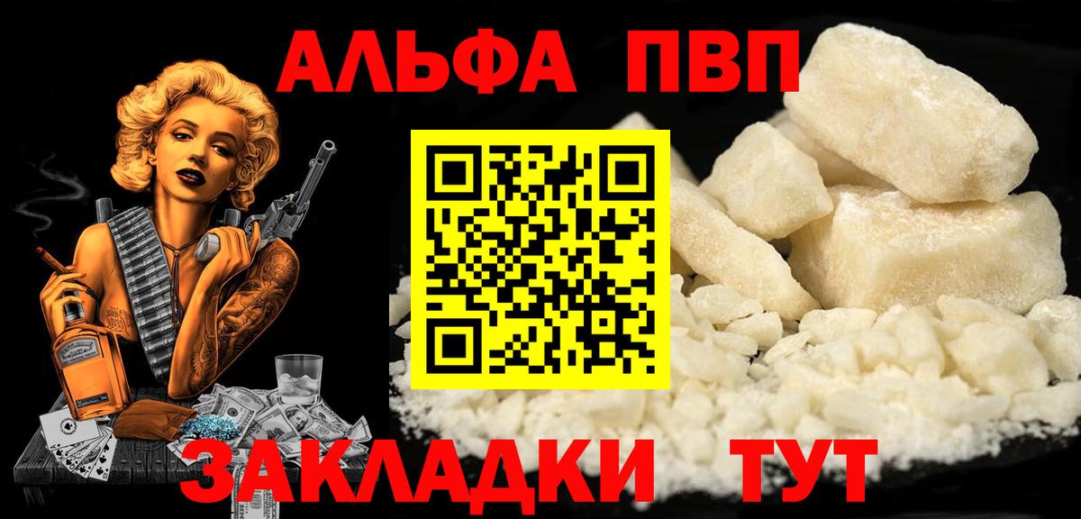 A PVP мука  Alpha-PVP крисы CK  А ПВП СК КРИС  сколько стоит  Вход с VPN  Ставрополь  Alpha-PVP 
