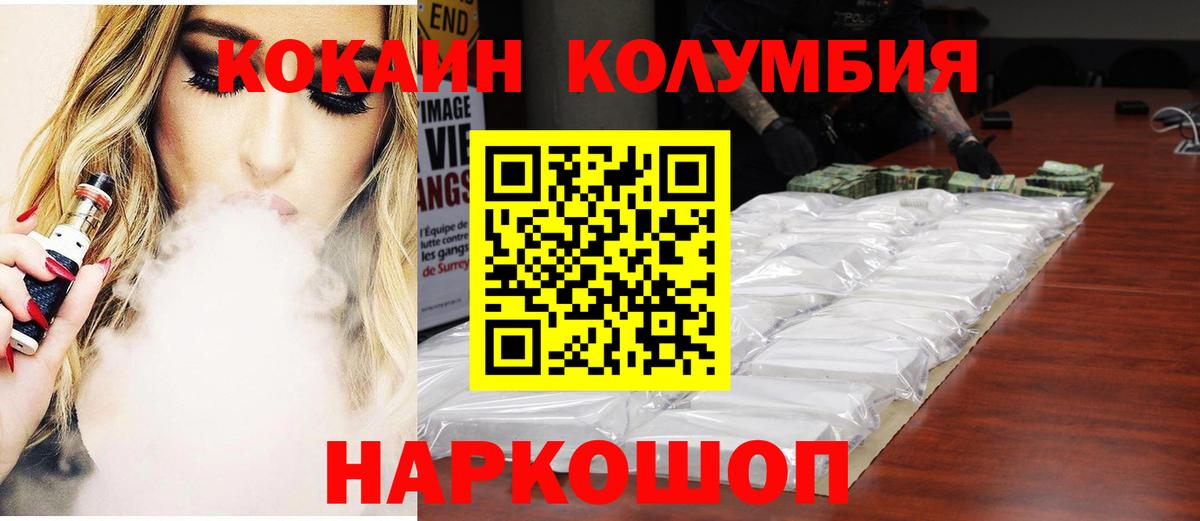 Кокаин FishScale  КОКАИН FishScale  КОКАИН  Вход с VPN  Ставрополь 