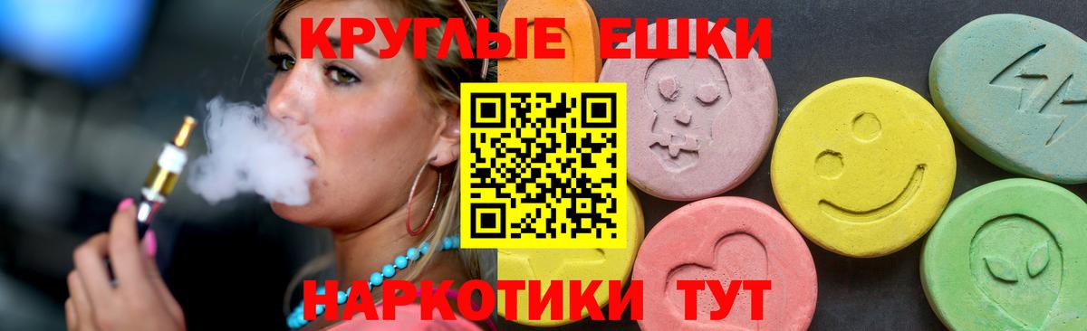 Экстази круглые  Ecstasy DUBAI  как найти закладки  Вход с VPN  Ставрополь  Ecstasy 