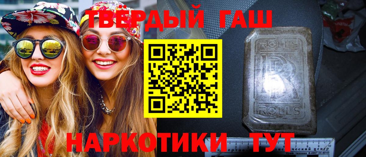 ГАШИШ ice o lator  Вход с VPN  ГАШИШ 40% ТГК  Ставрополь 