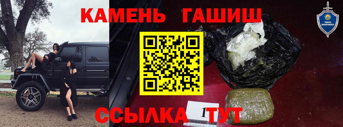 Гашиш 40% ТГК Ставрополь