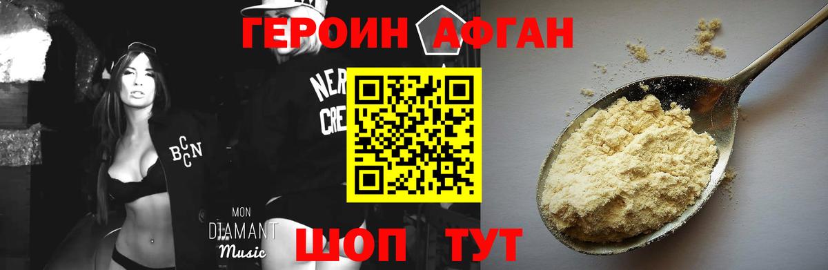 Ставрополь  Героин герыч  Вход с VPN 