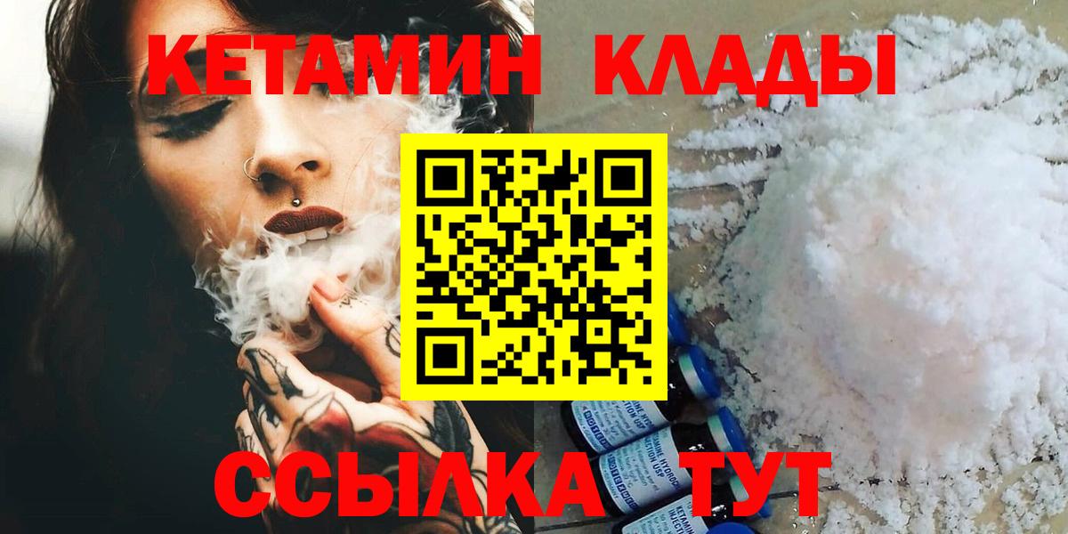 КЕТАМИН ketamine  мега онион  Ставрополь  Вход с VPN 