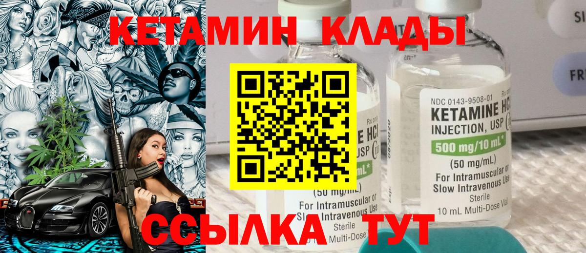 КЕТАМИН ketamine Ставрополь