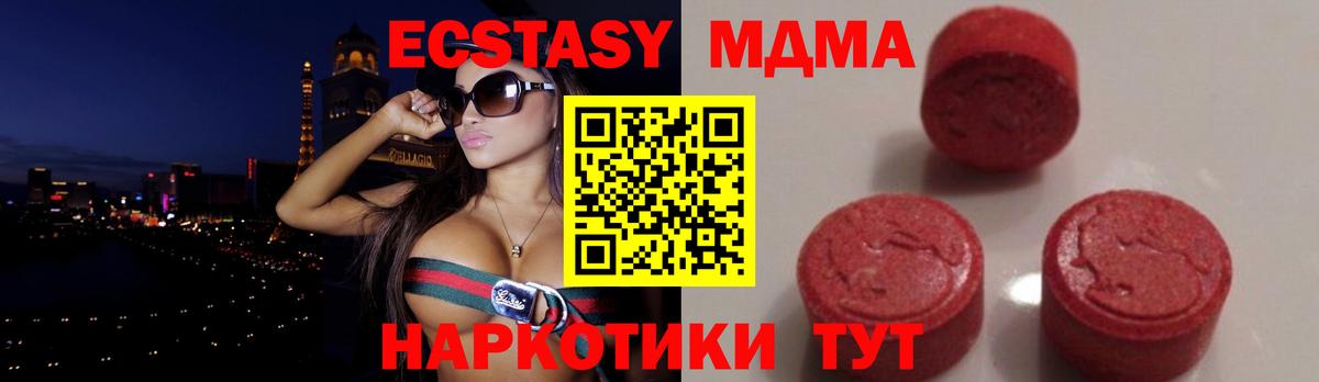 МДМА Molly  МДМА crystal  Ставрополь  MDMA  Вход с VPN 