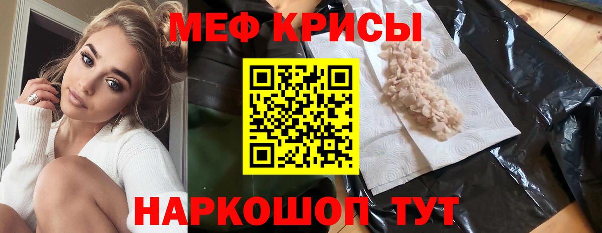 Меф мяу мяу мука Ставрополь