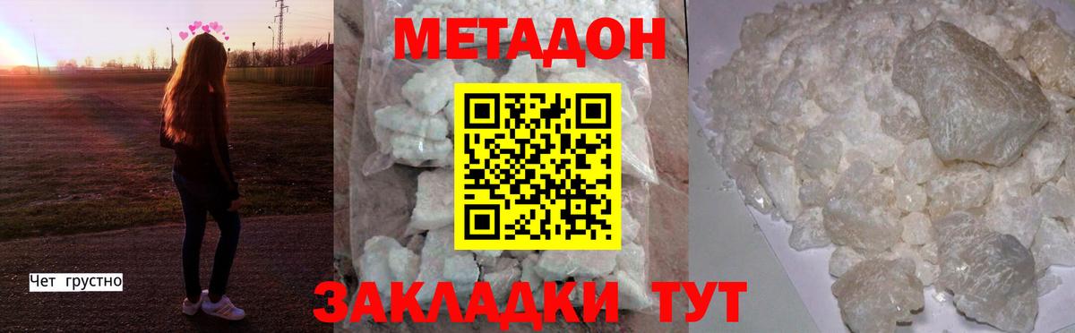 Ставрополь  даркнет клад  Вход с VPN  Метадон белоснежный  МЕГА маркетплейс 