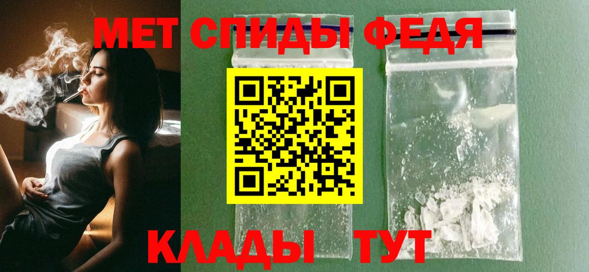 МЕТАМФЕТАМИН витя  МЕТАМФЕТАМИН витя  Первитин  Ставрополь  Вход с VPN 