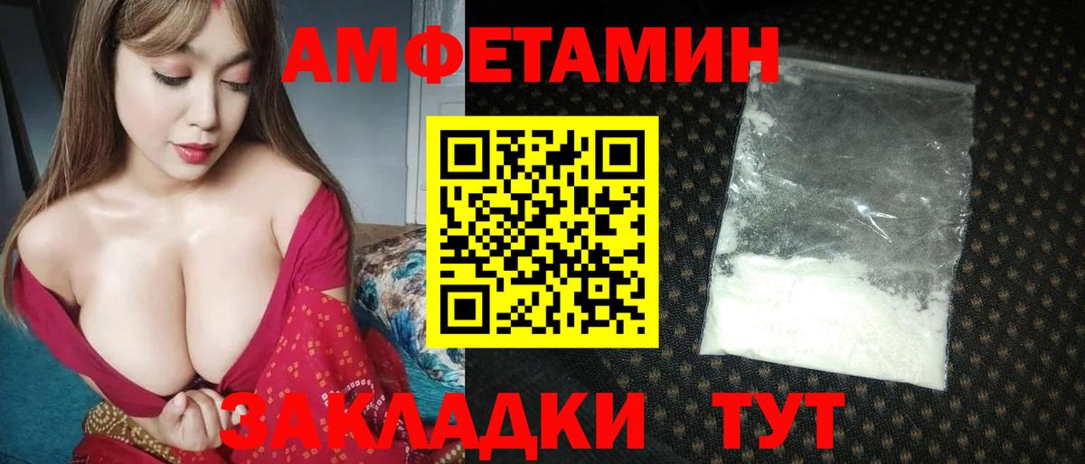 Меф Ставрополь
