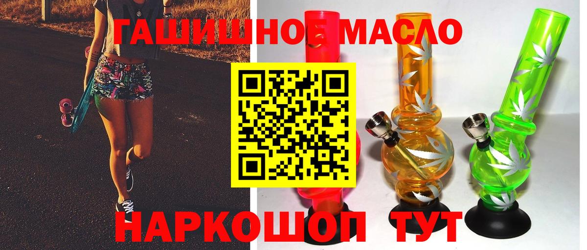 Дистиллят ТГК гашишное масло  Вход с VPN  ТГК жижа  Ставрополь 