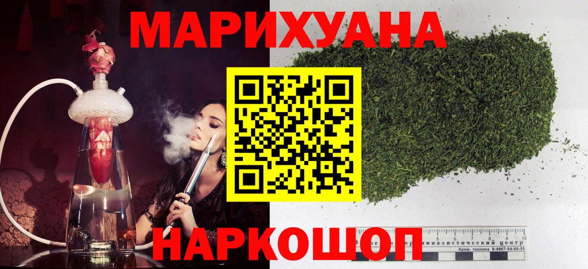 Шишки марихуана LSD WEED  Конопля Bruce Banner  Вход с VPN  Ставрополь 